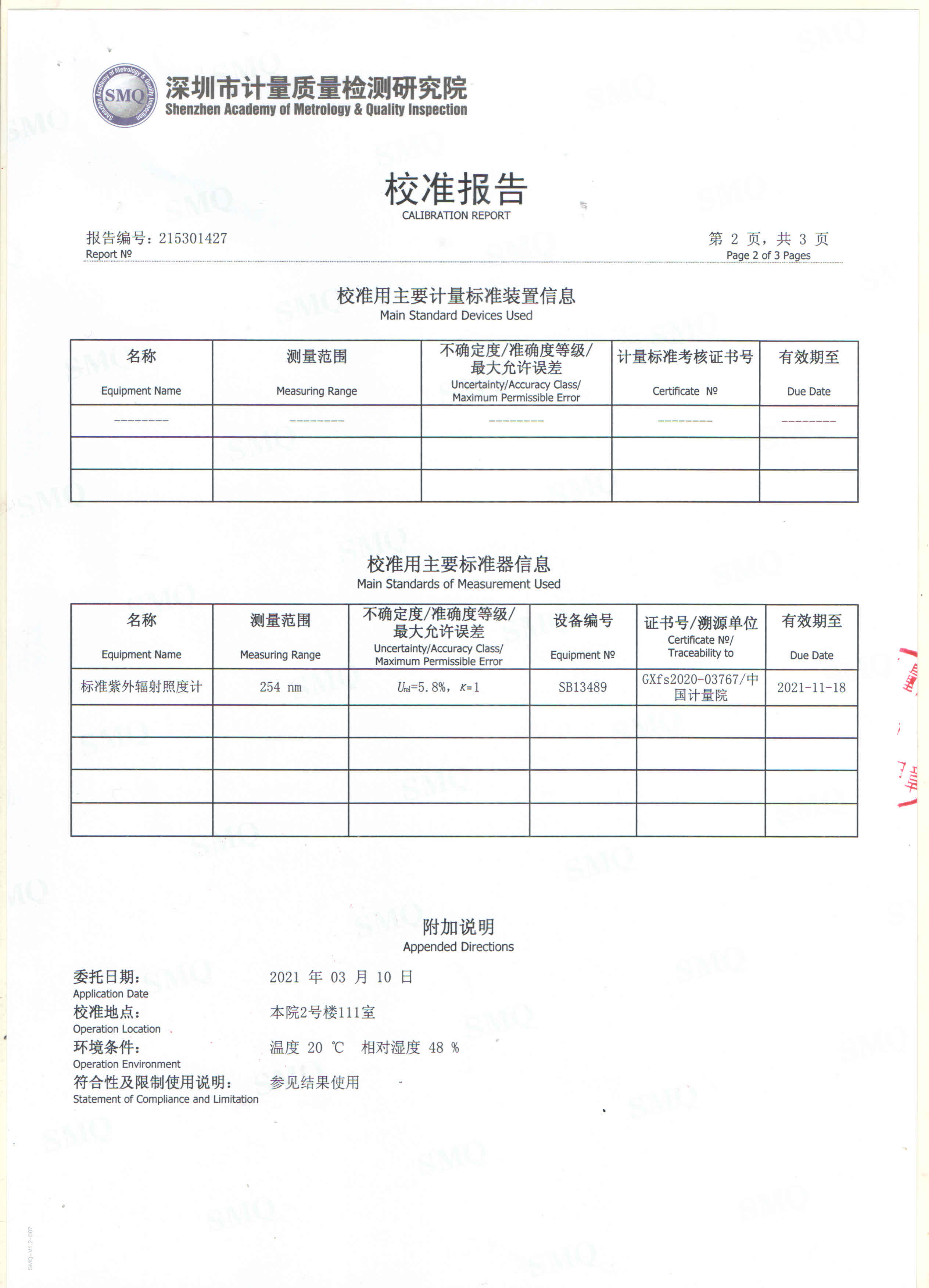UVC254(图2)