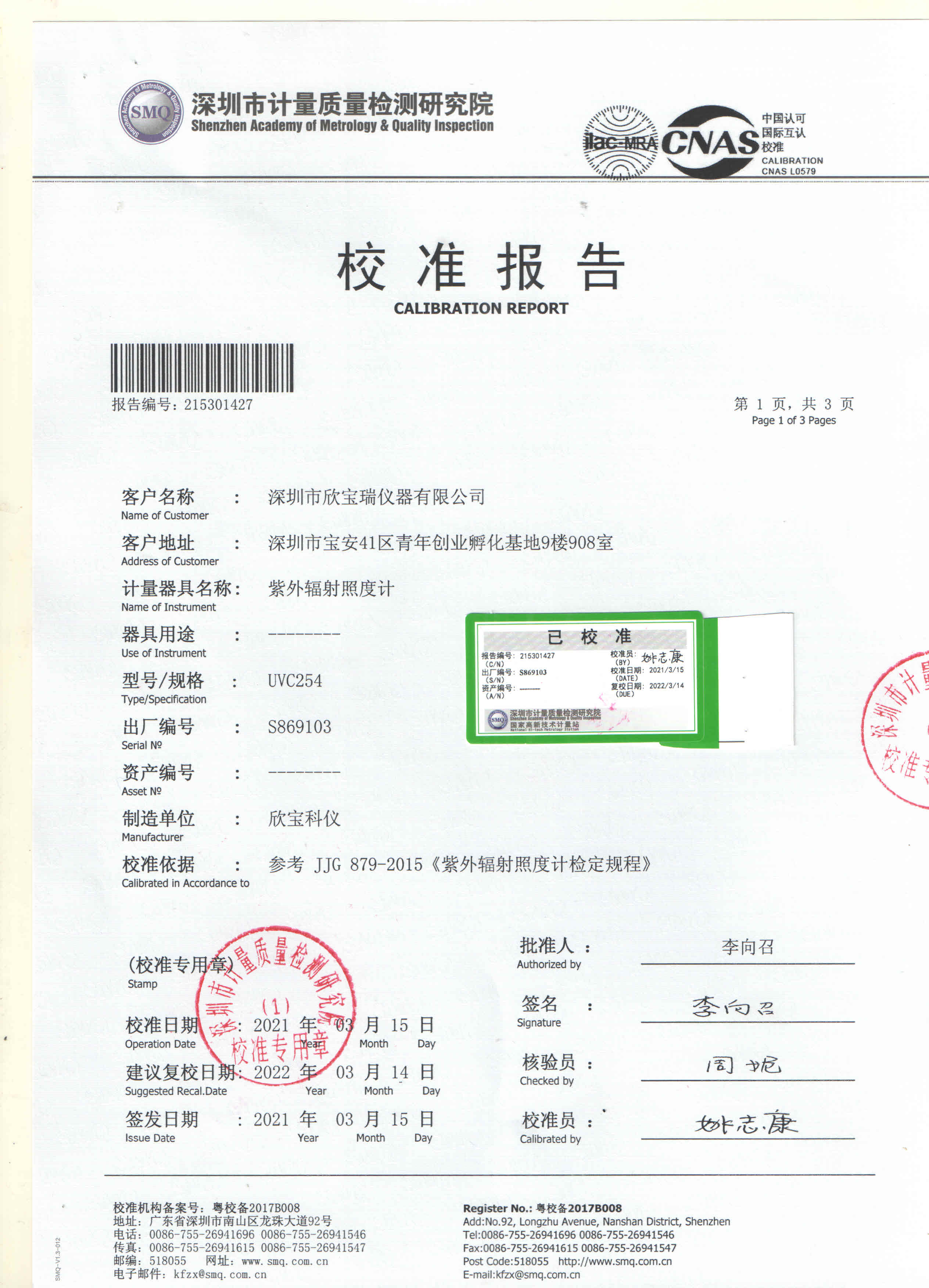 UVC254(图1)