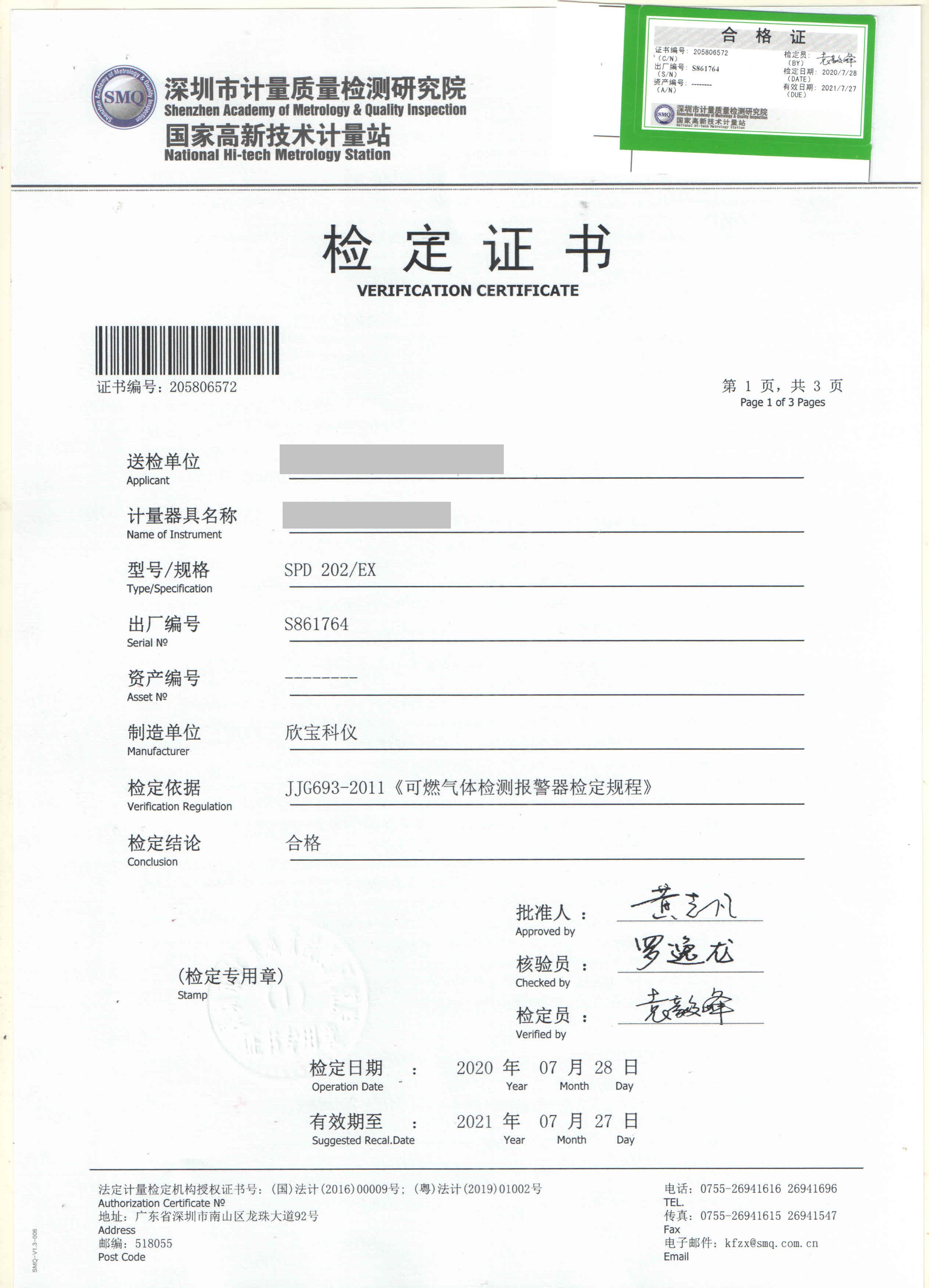SPD202EX(图1) SPD202EX(图1)
