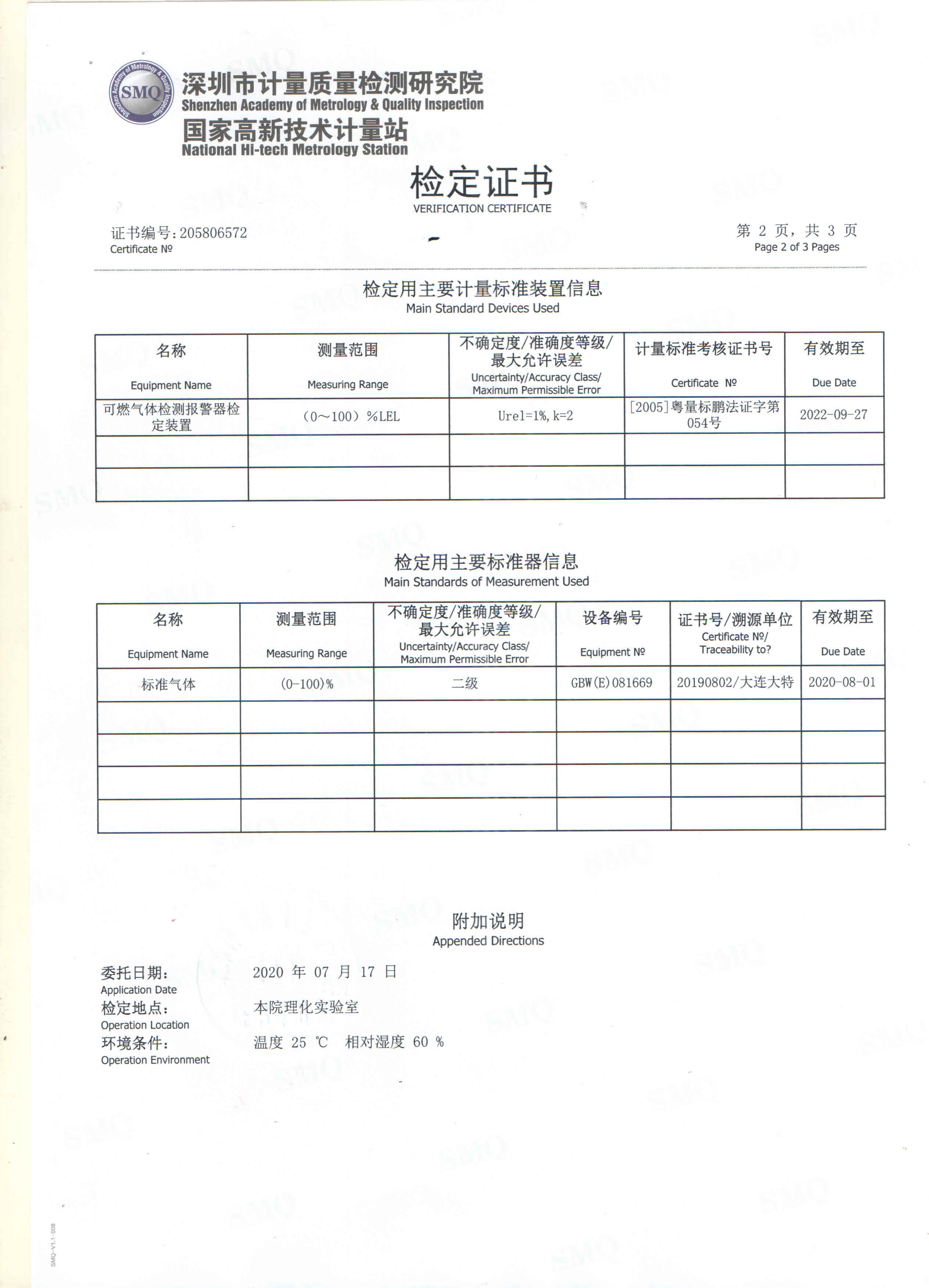 SPD202EX(图2) SPD202EX(图2)