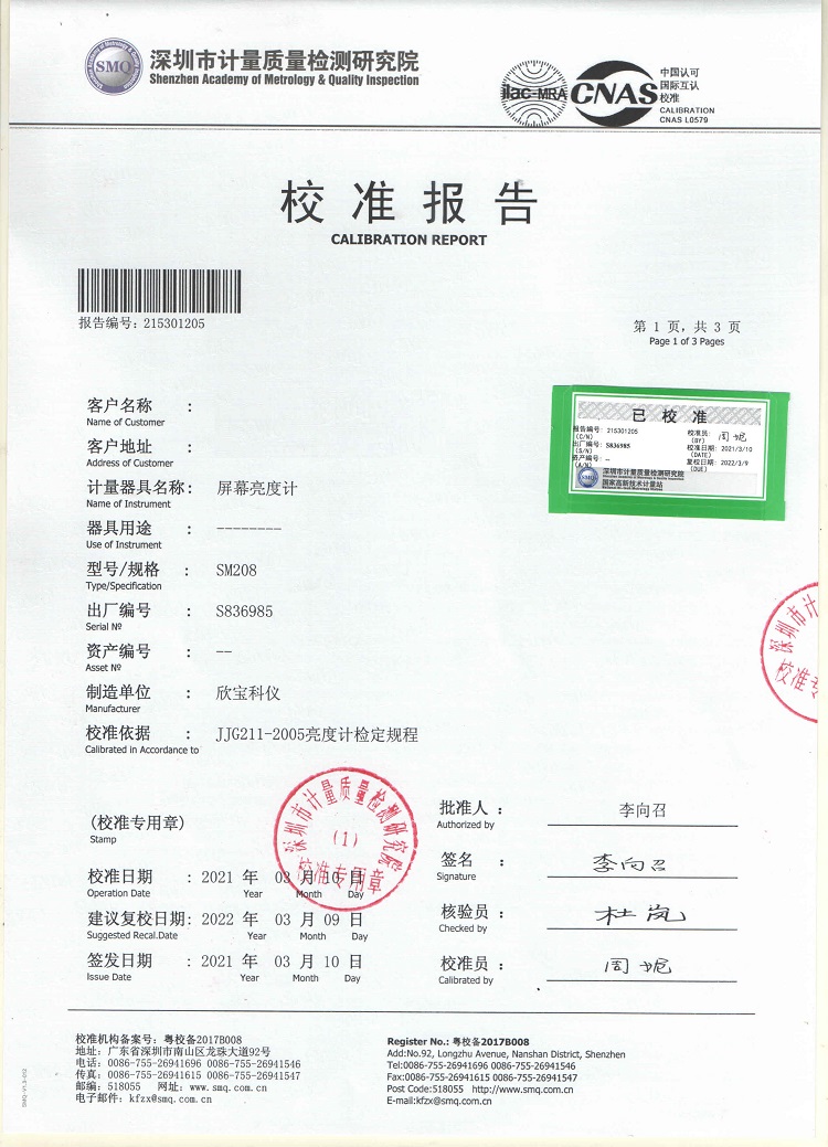 SM208(图1)