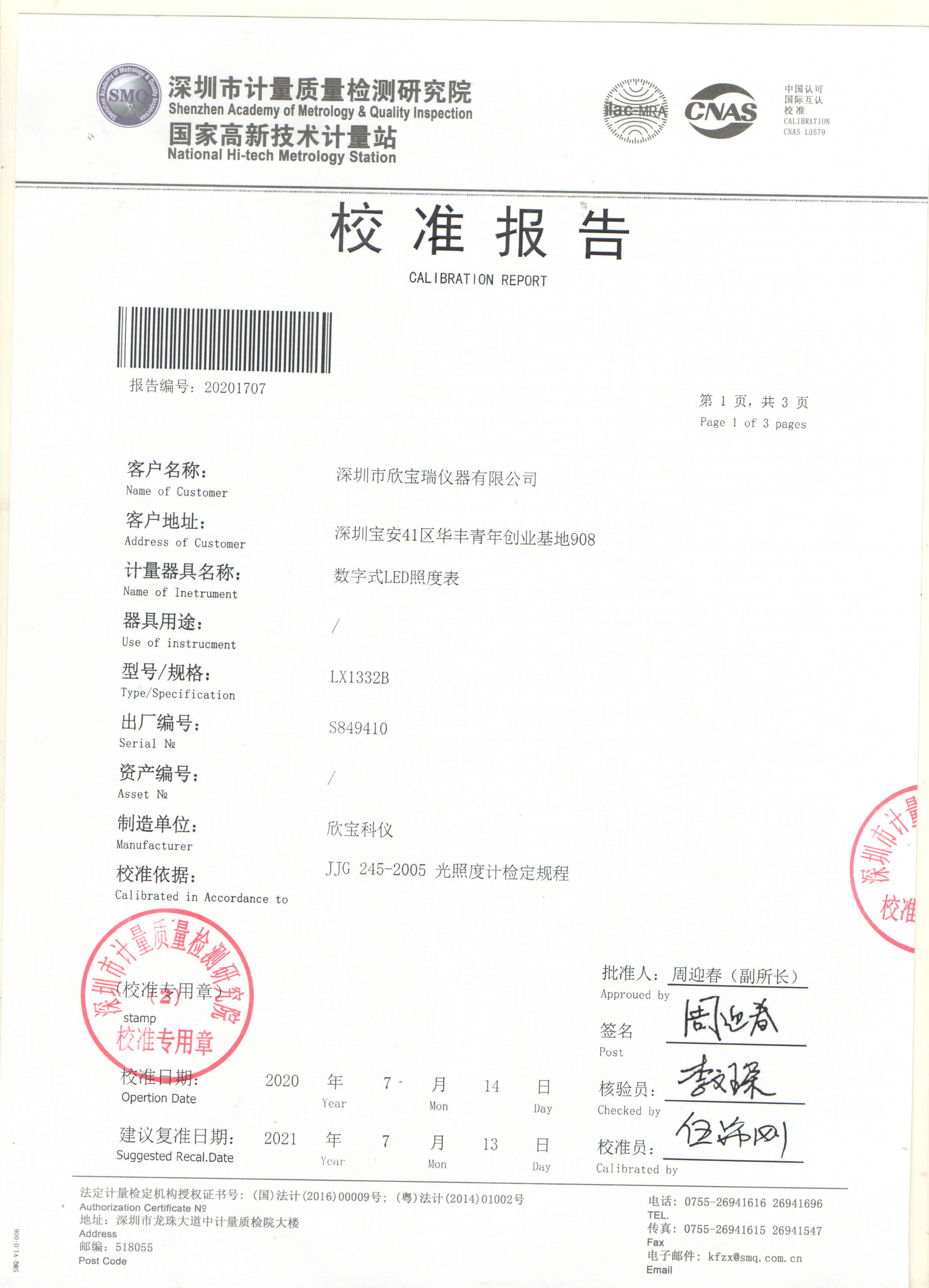 LX1332B(图1)