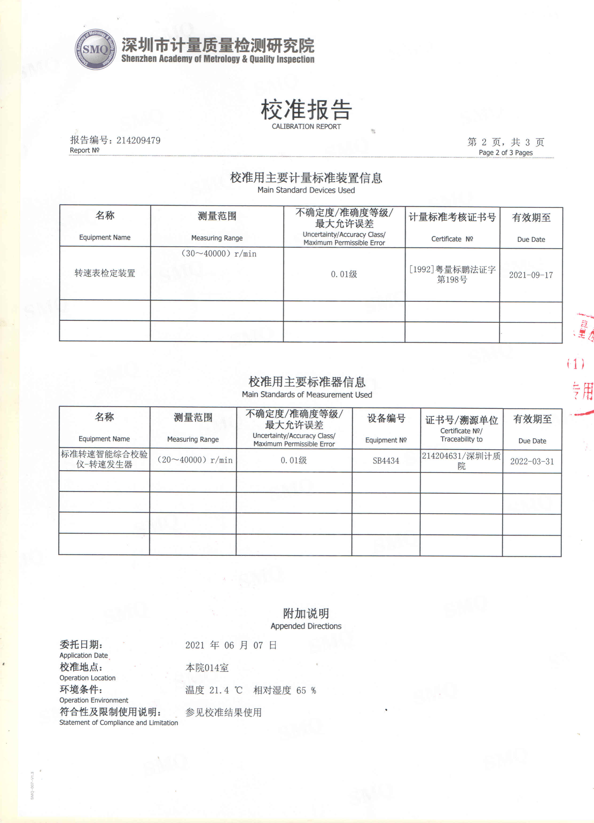 DT2236E(图2)