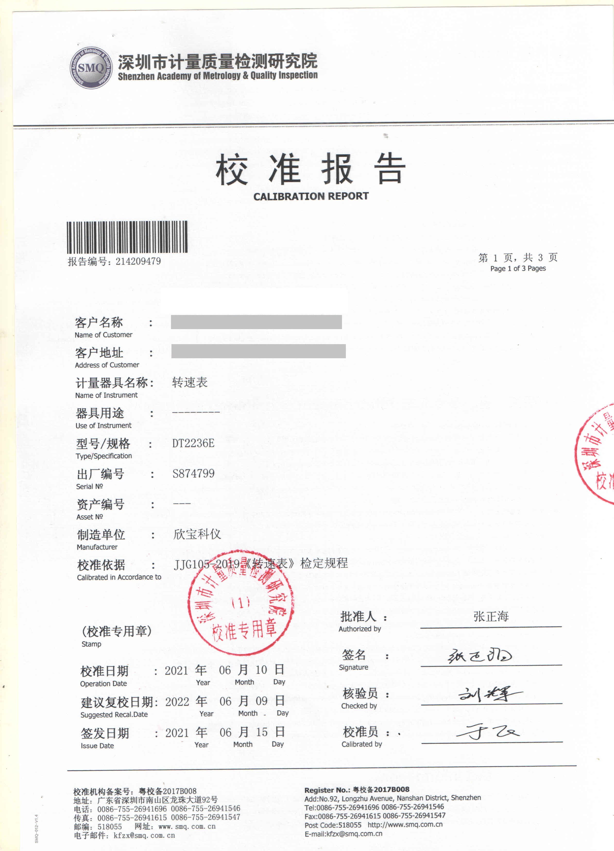 DT2236E(图1)