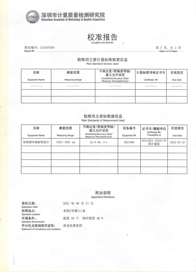 UV340B(图2) UV340B(图2)