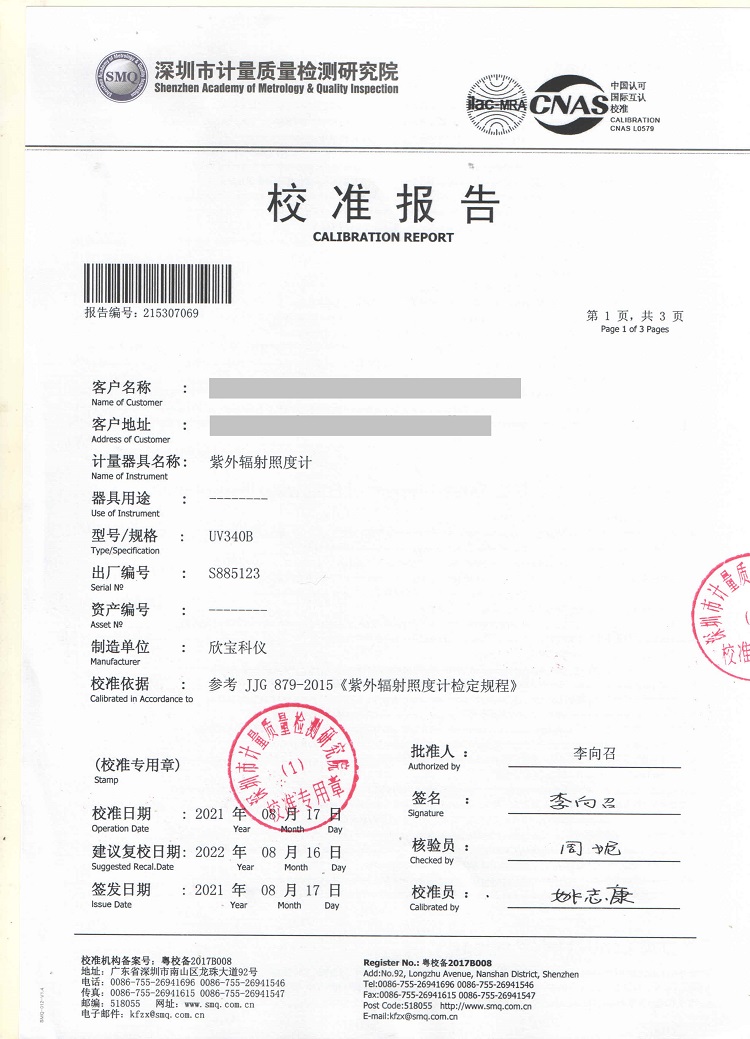 UV340B(图1) UV340B(图1)