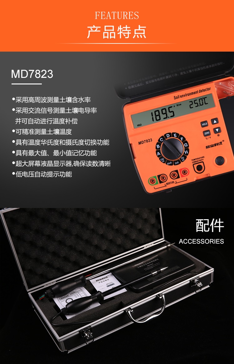 MD7823(图2)